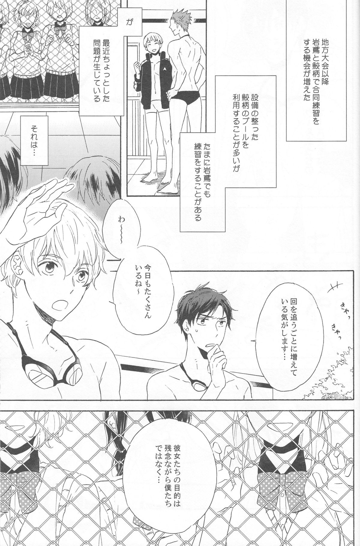 beautiful boyfriend page 5 full