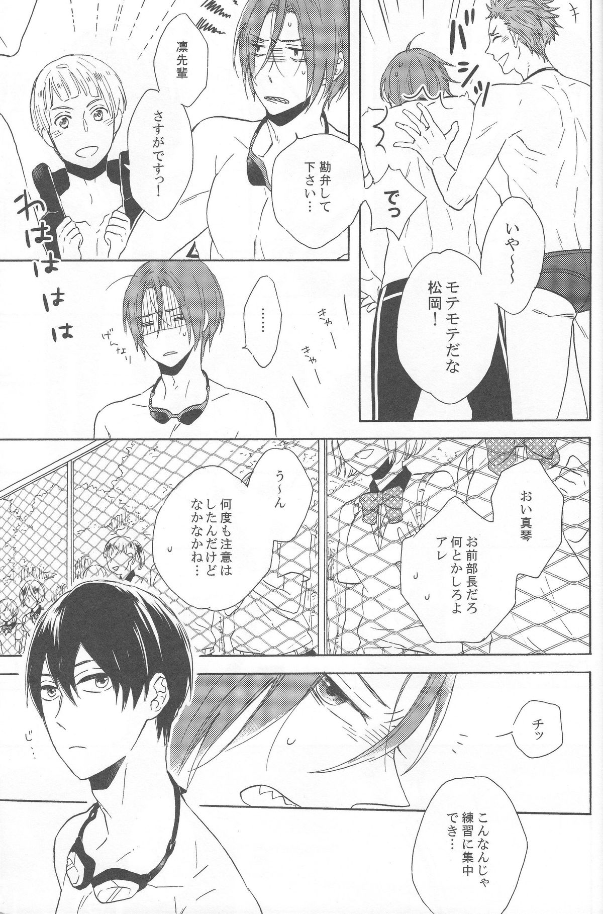beautiful boyfriend page 7 full