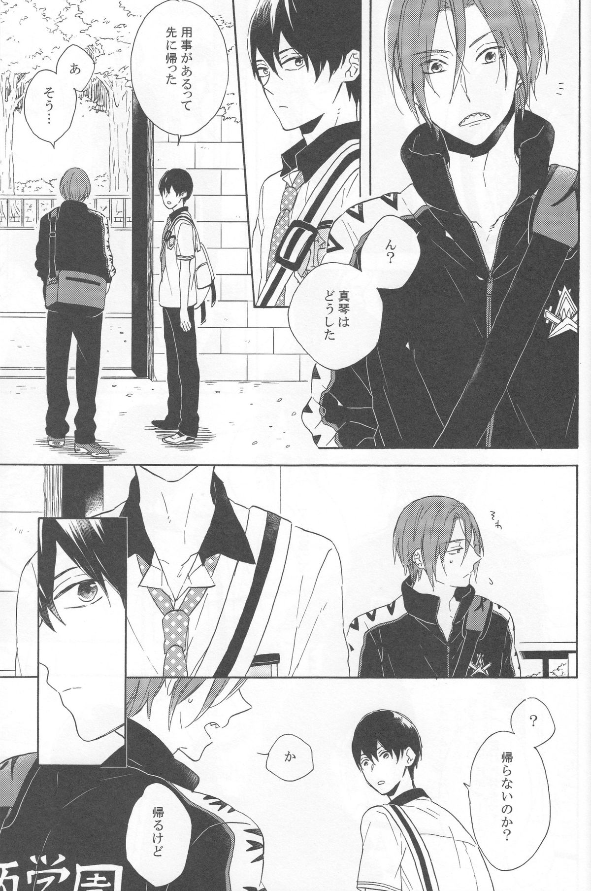 beautiful boyfriend page 9 full
