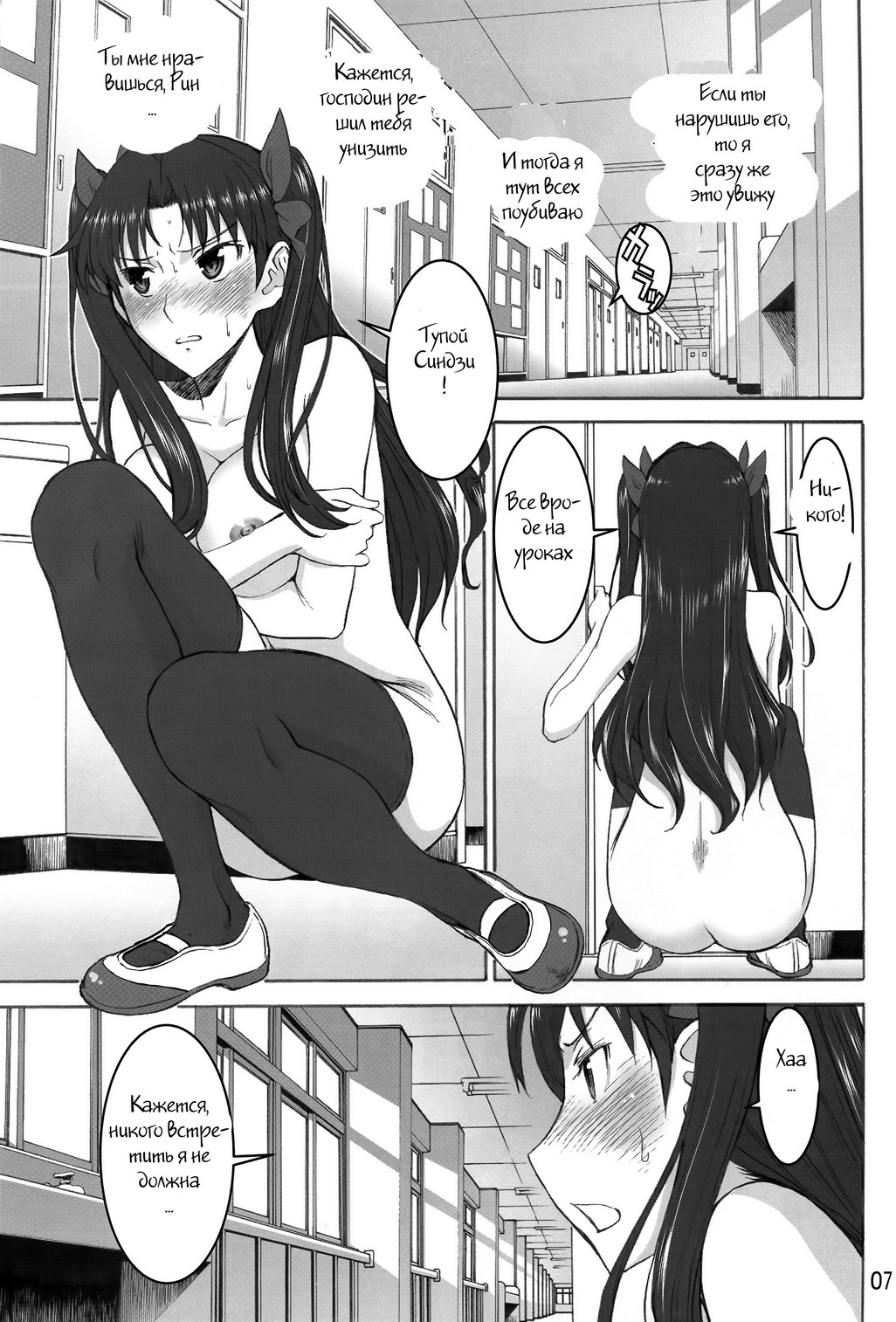 Rinkan Mahou page 6 full