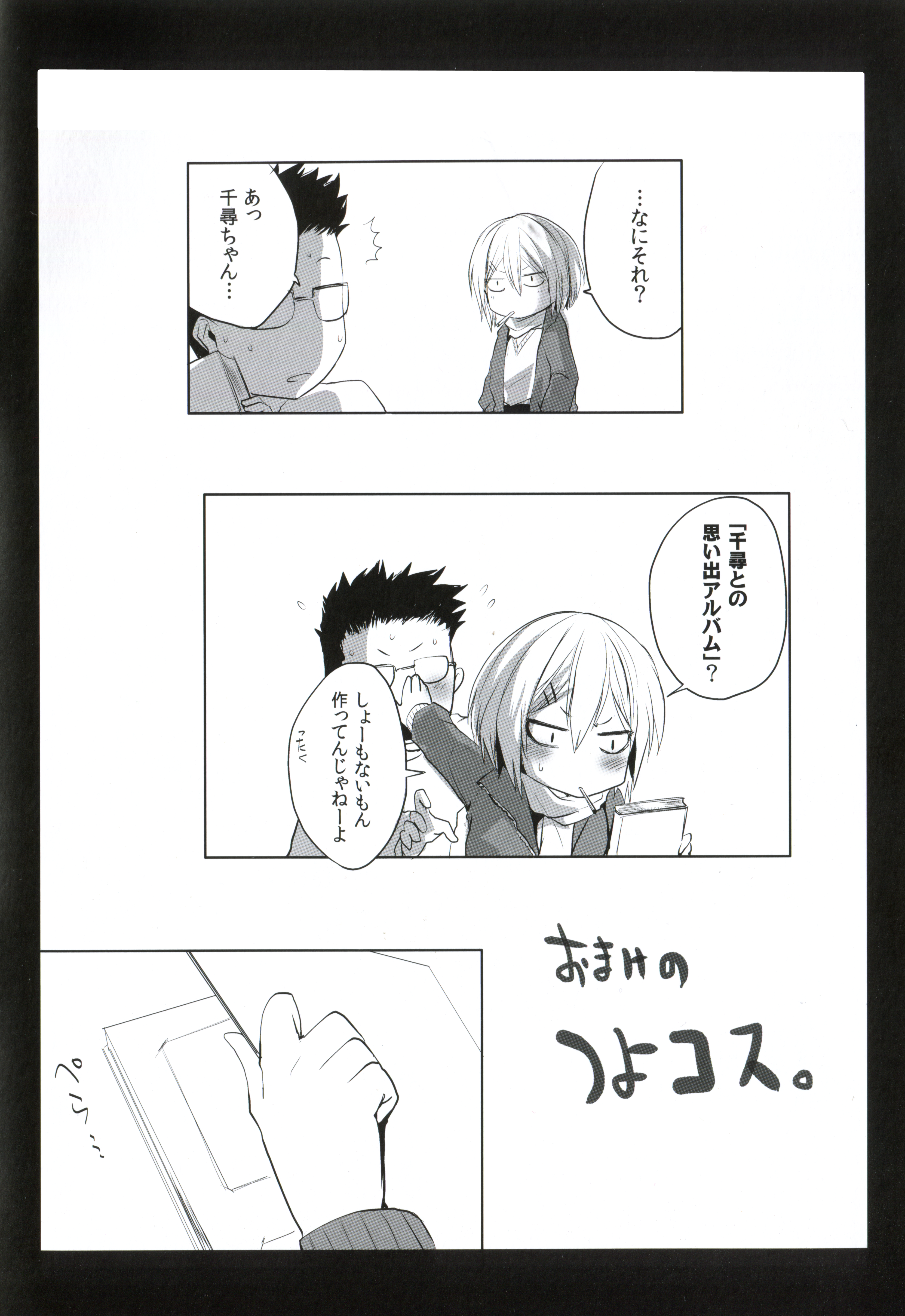 Chichibitchi + Toranoana Tokuten Shousasshi 8 Page page 2 full
