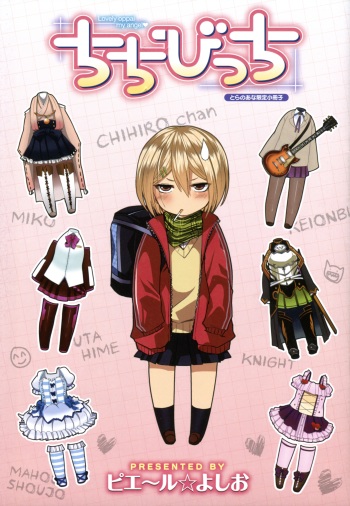 [Pierre ☆ Yoshio] Chichibitchi + Toranoana Tokuten Shousasshi 8 Page cover