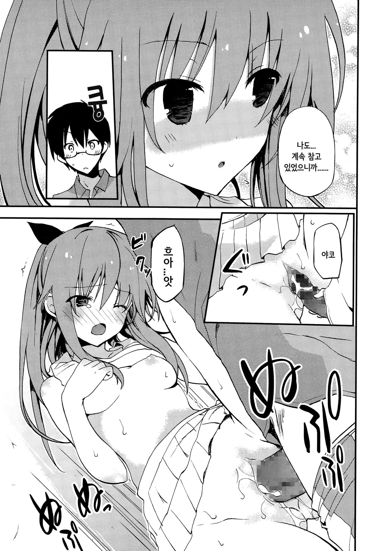 Gochuumon wa Yako-san Desu ka page 12 full