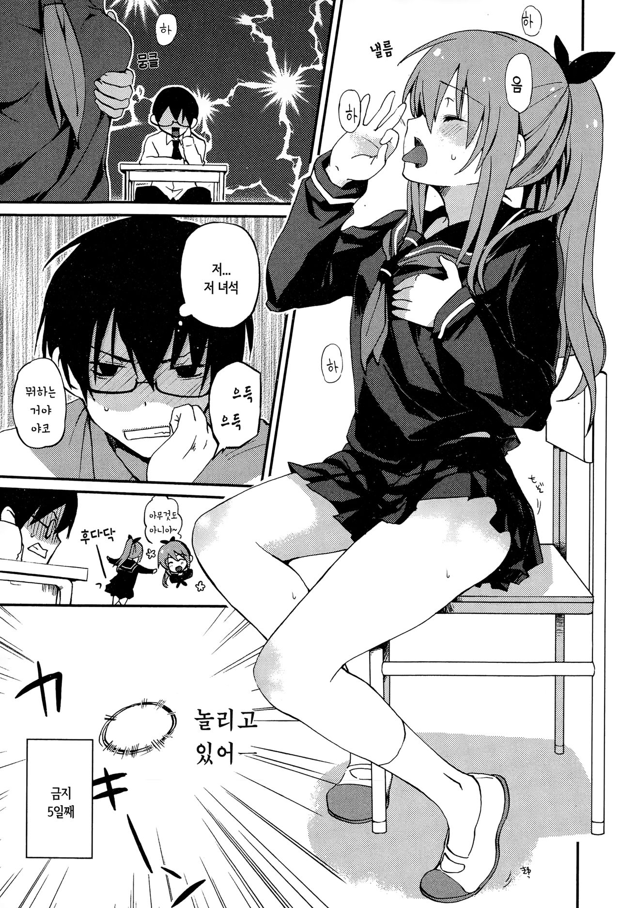 Gochuumon wa Yako-san Desu ka page 6 full