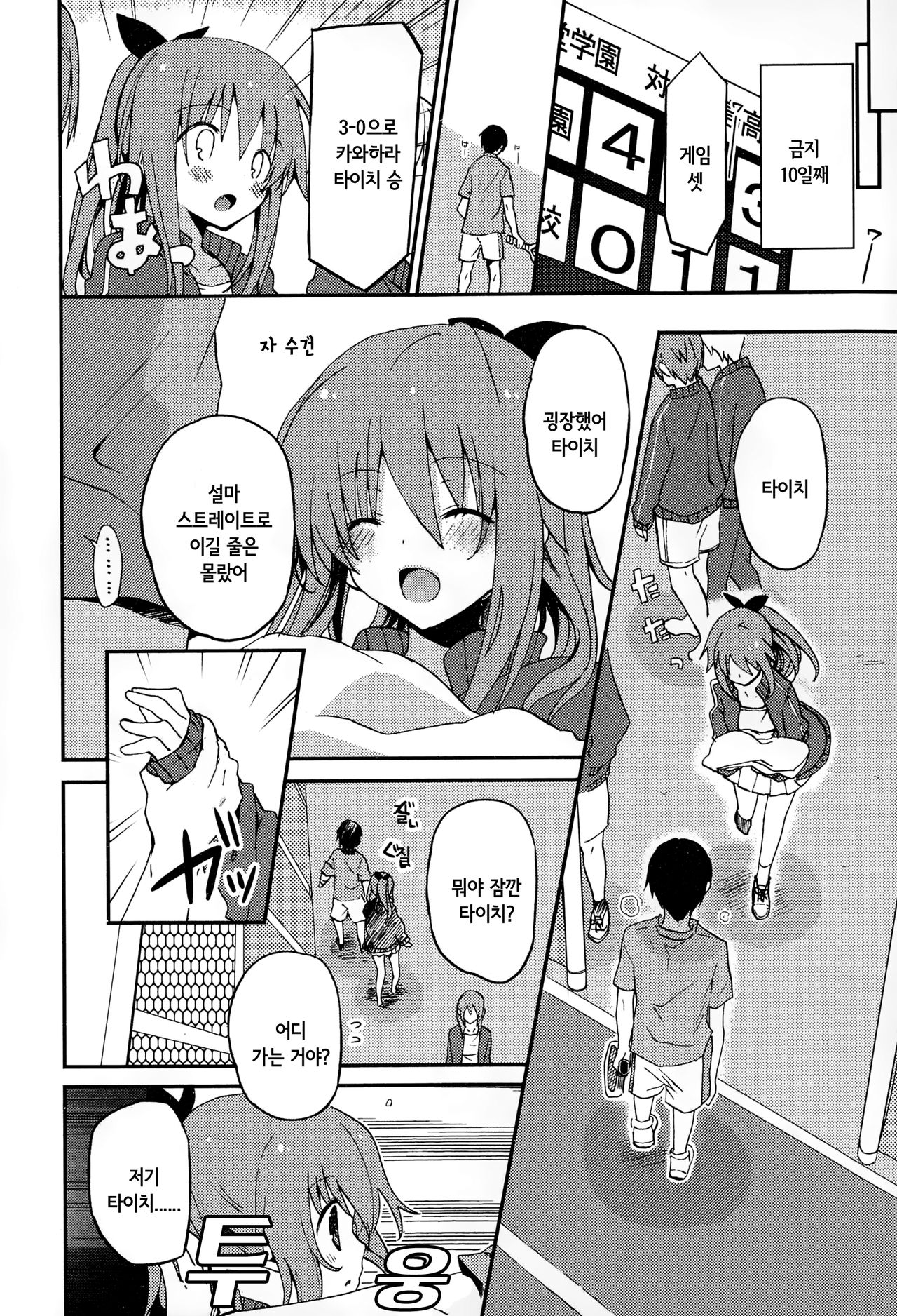 Gochuumon wa Yako-san Desu ka page 9 full