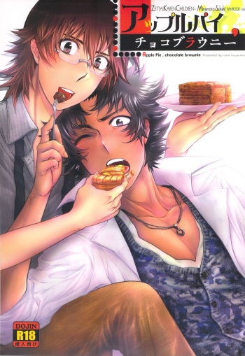 (LEVEL∞4) [Furikake Teisyoku (Minore)] Apple Pie, chocolate brownie (Zettai Karen Children) cover