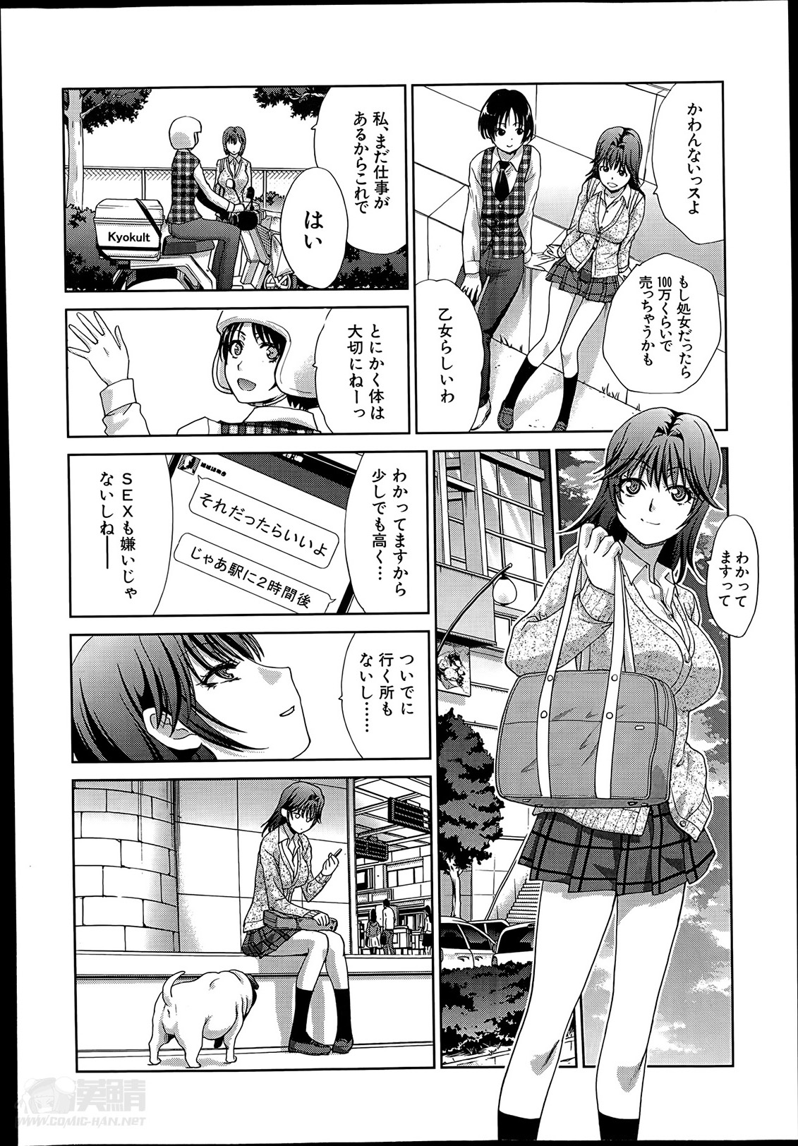 Mahou Shoujo Berry Berry Ch.1-2 page 10 full