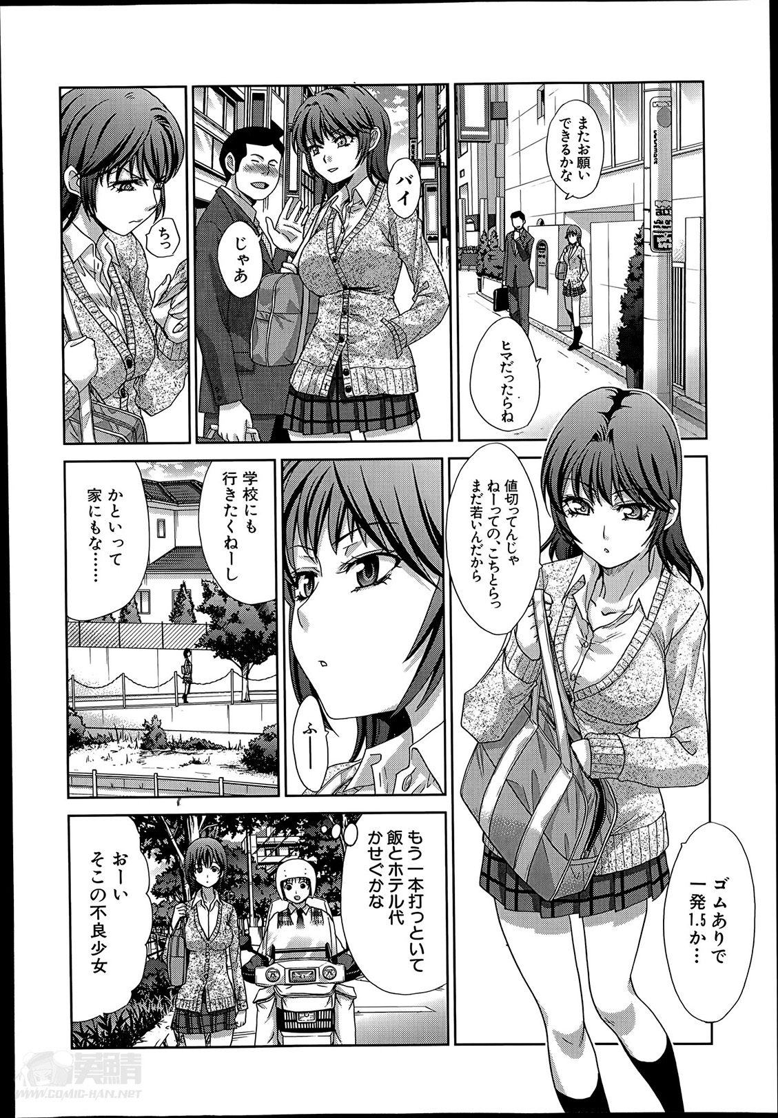 Mahou Shoujo Berry Berry Ch.1-2 page 8 full