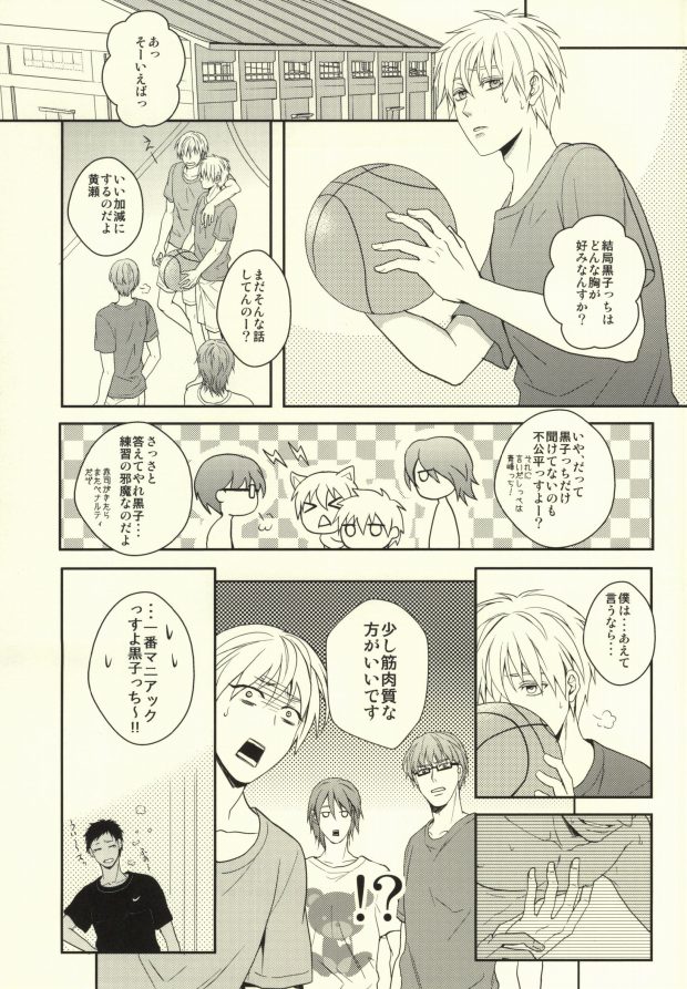 Nichijou Kiseki page 11 full
