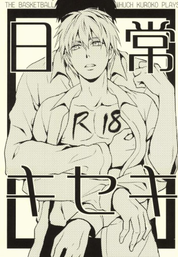 (Shadow Trickster 3) [Azcom (Uchita Mao)] Nichijou Kiseki (Kuroko no Basuke) cover