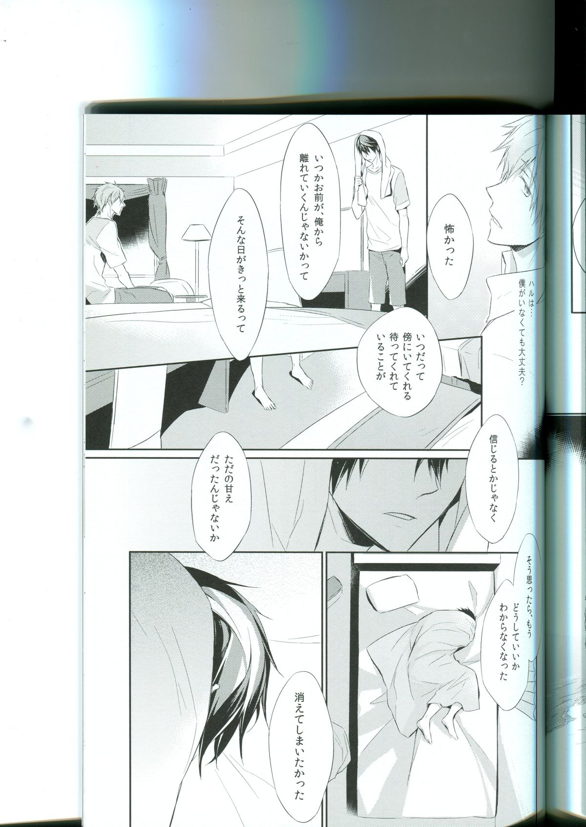 Tenohira no Blue Star page 11 full