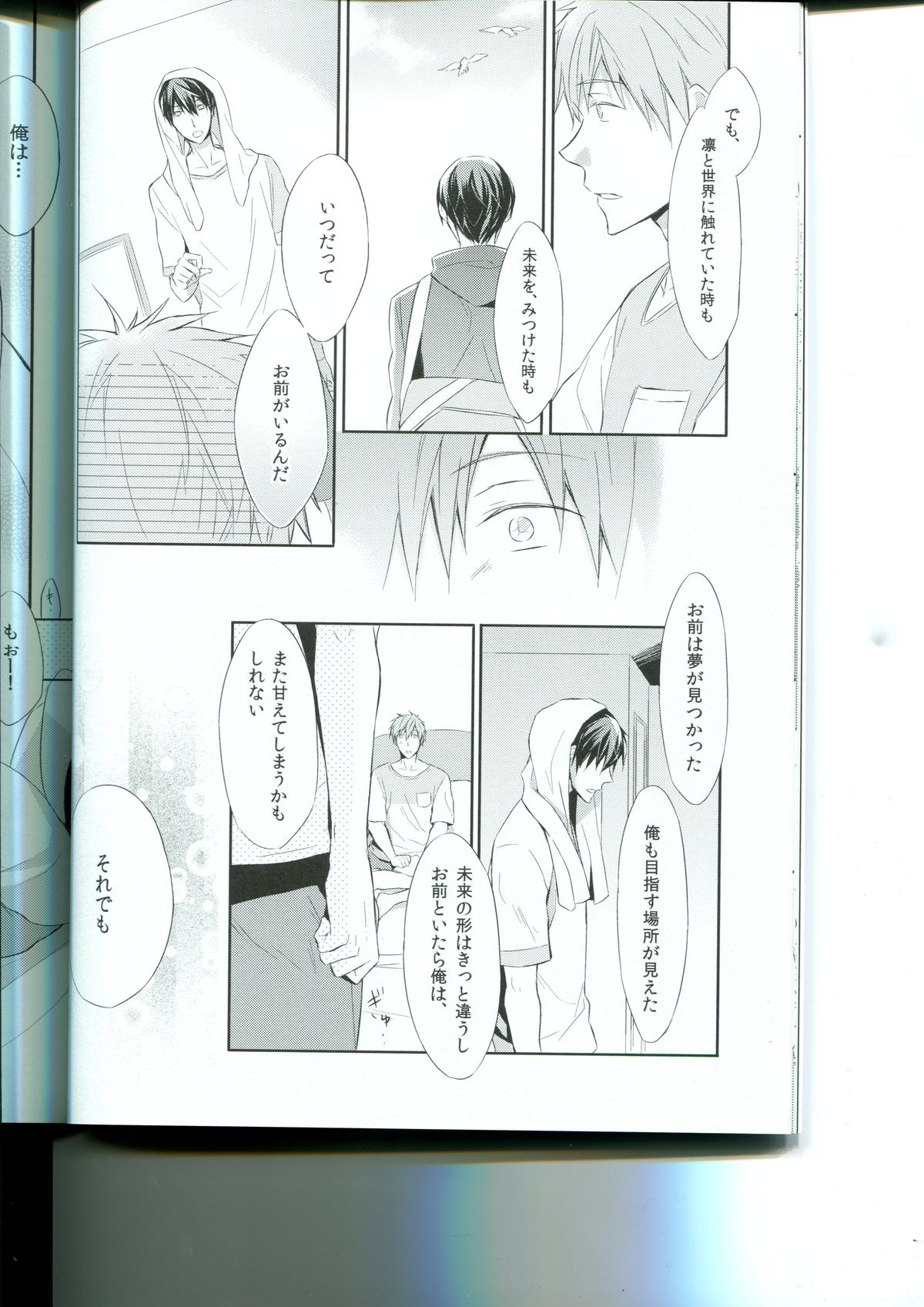 Tenohira no Blue Star page 12 full