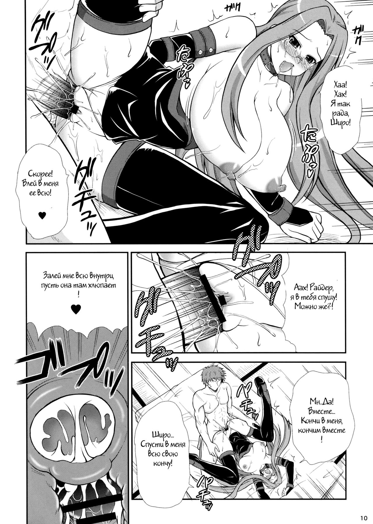 Rider san ni Sentoufuku Megane Soubi de Gohoushi shite Itadaku Hon page 9 full