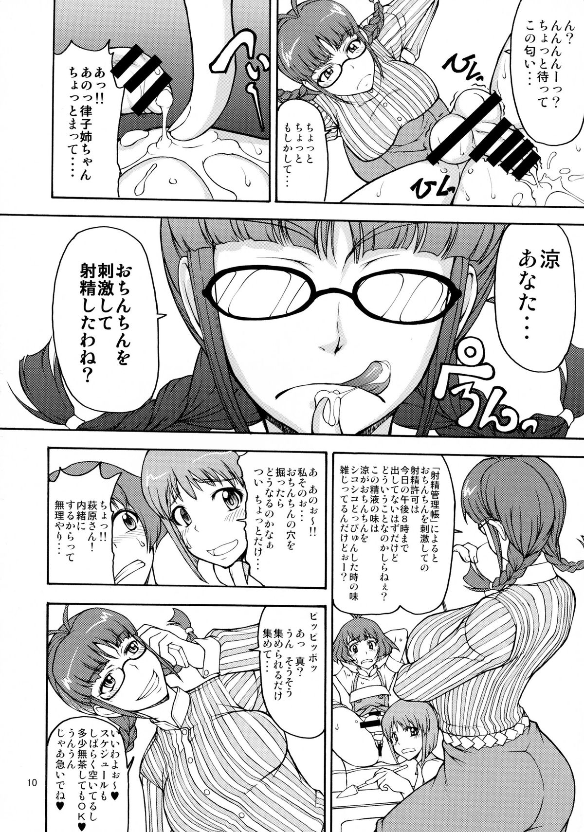 The Black&Pink Parade THE BEST Disk1 page 10 full