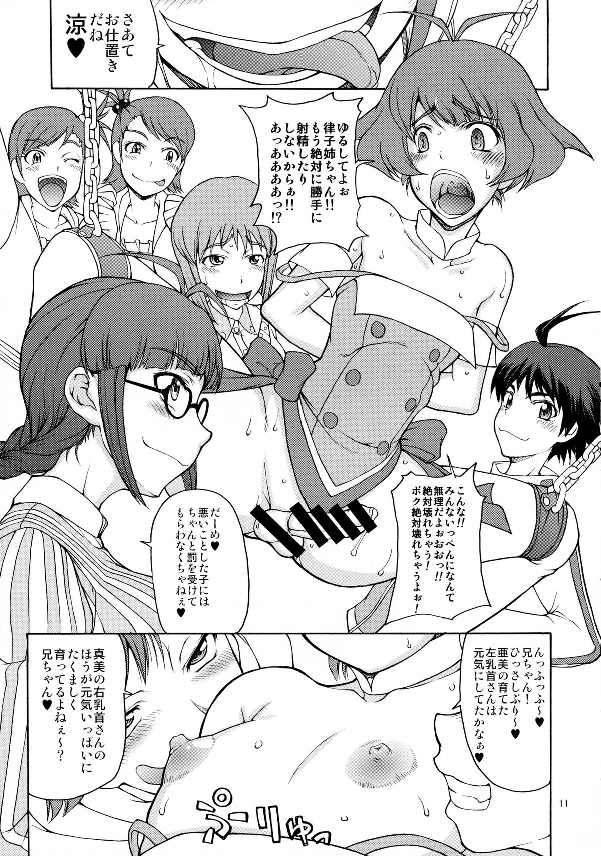 The Black&Pink Parade THE BEST Disk1 page 11 full