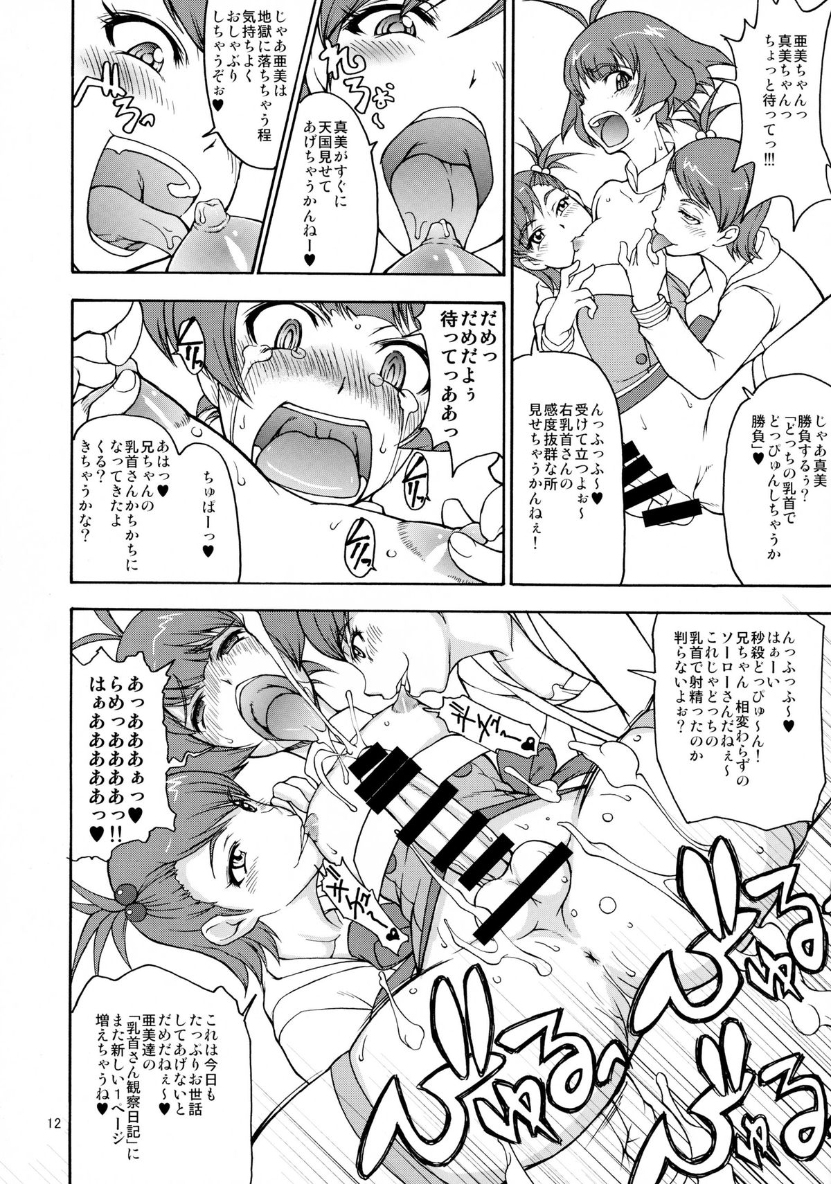 The Black&Pink Parade THE BEST Disk1 page 12 full