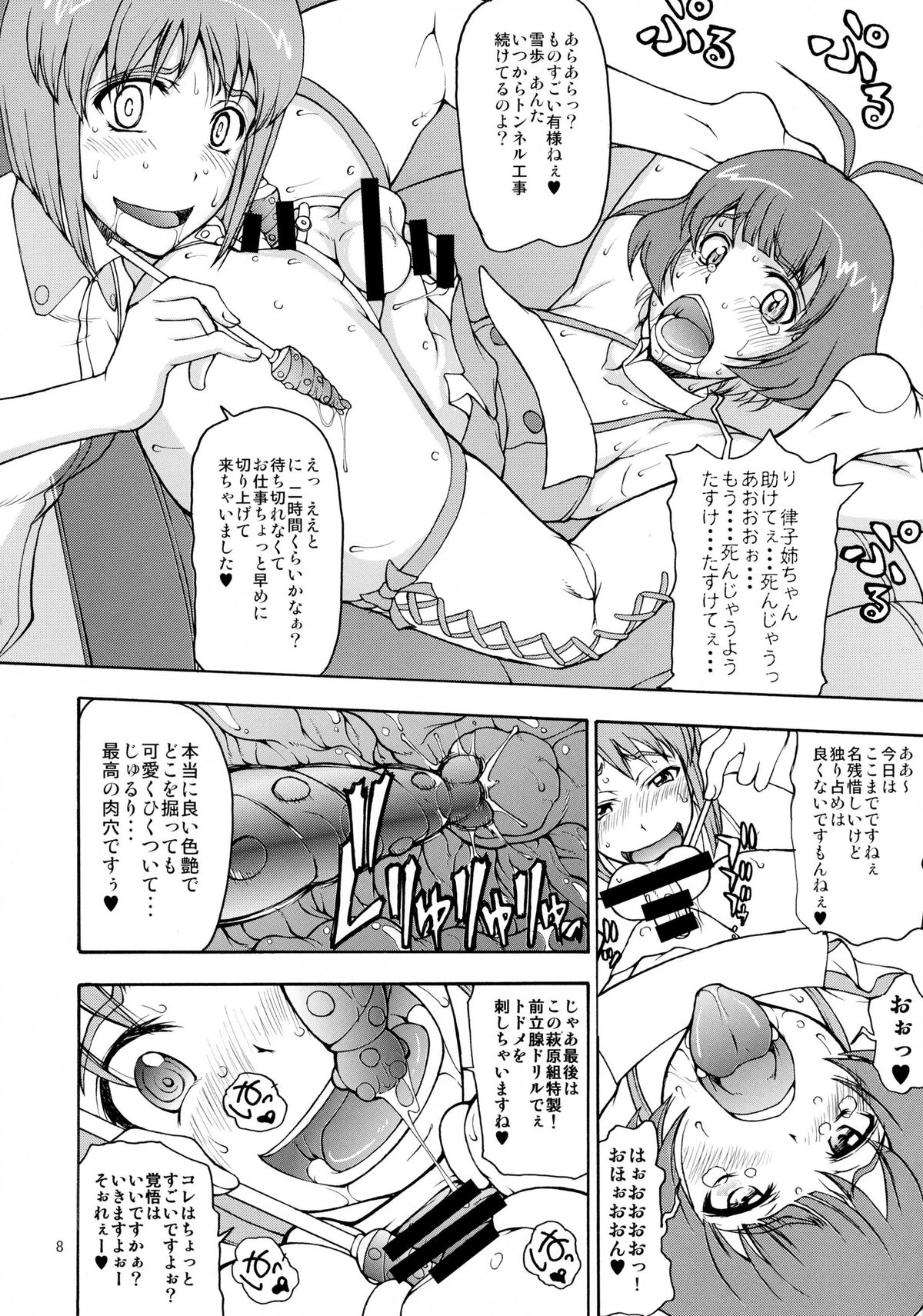 The Black&Pink Parade THE BEST Disk1 page 8 full