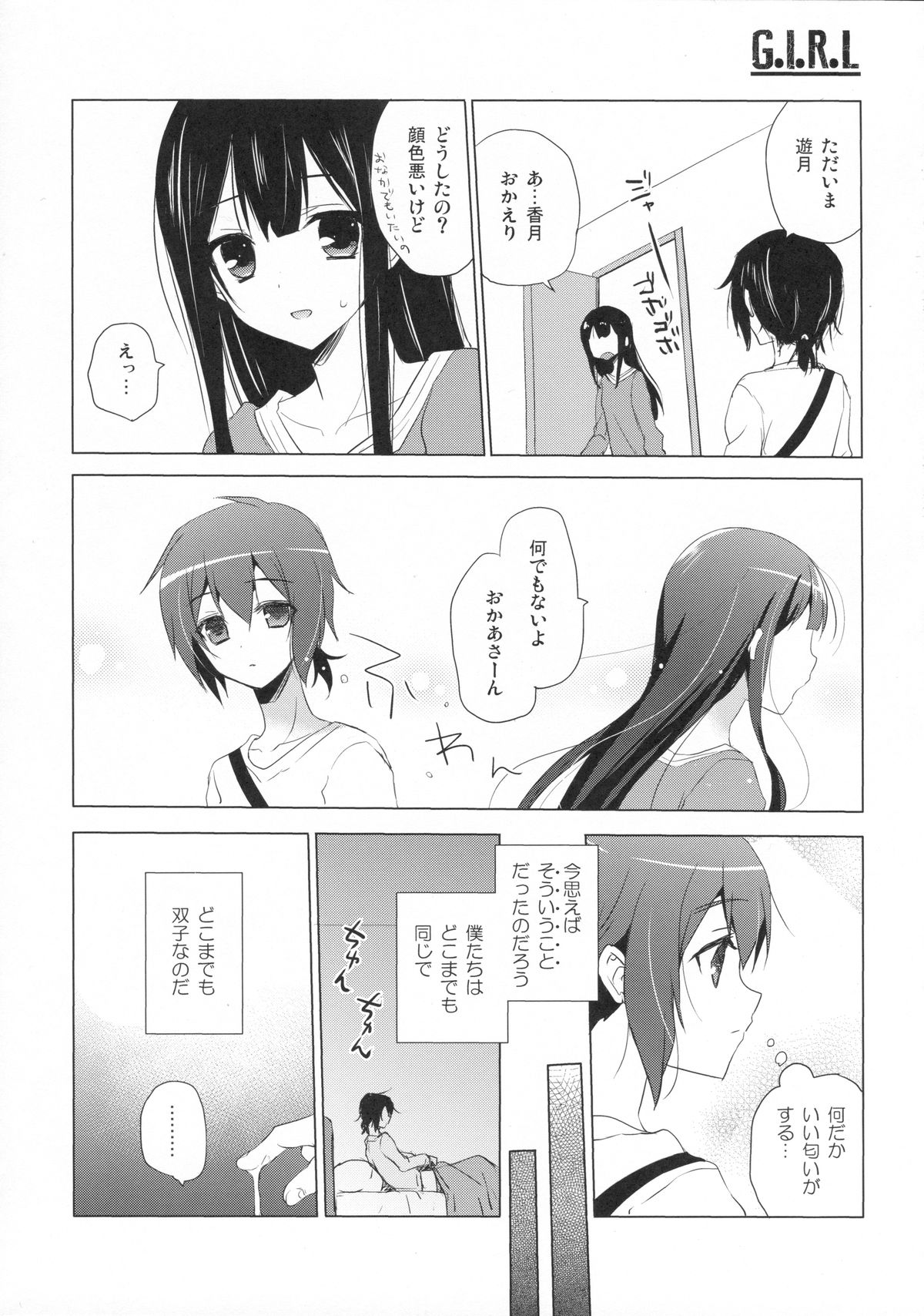 G.I.R.L page 4 full