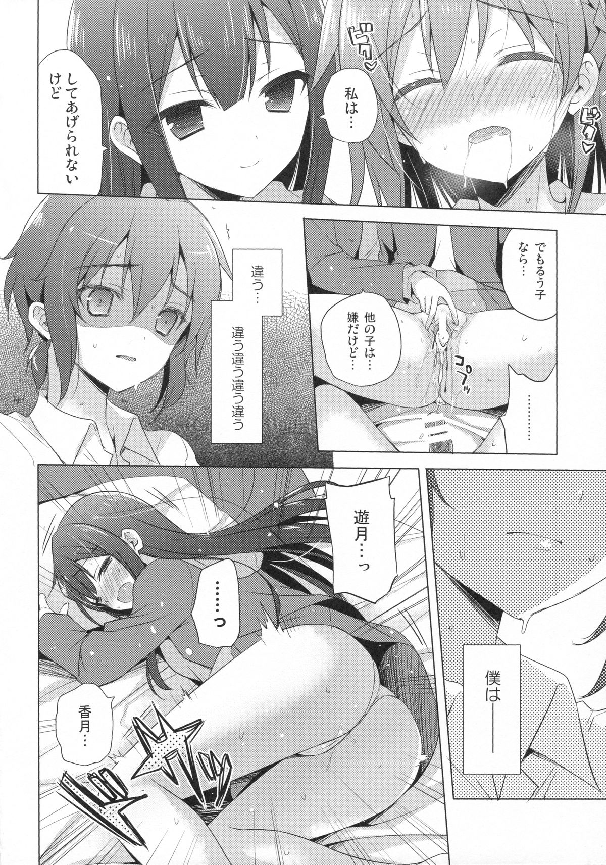 G.I.R.L page 9 full
