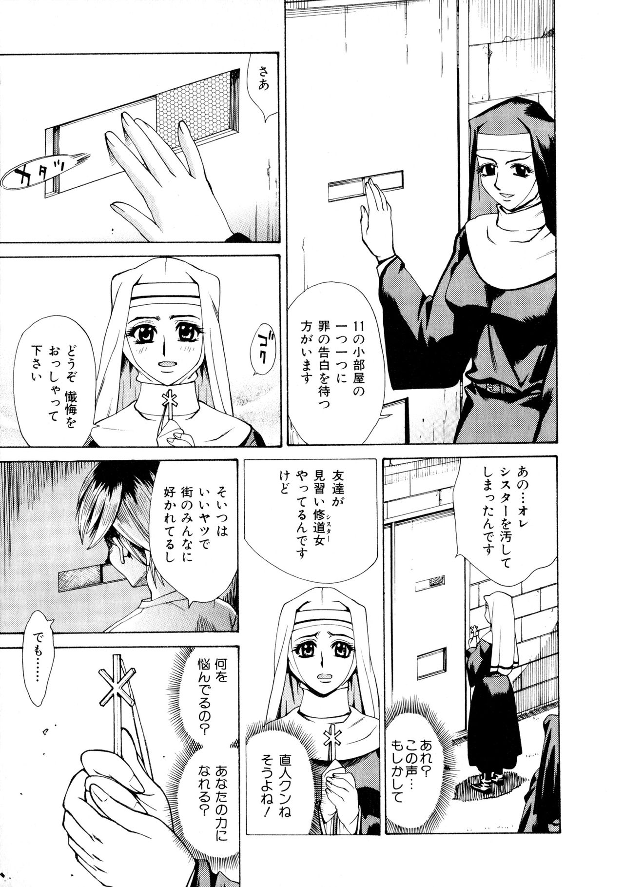 Choukyou.Inkann page 11 full
