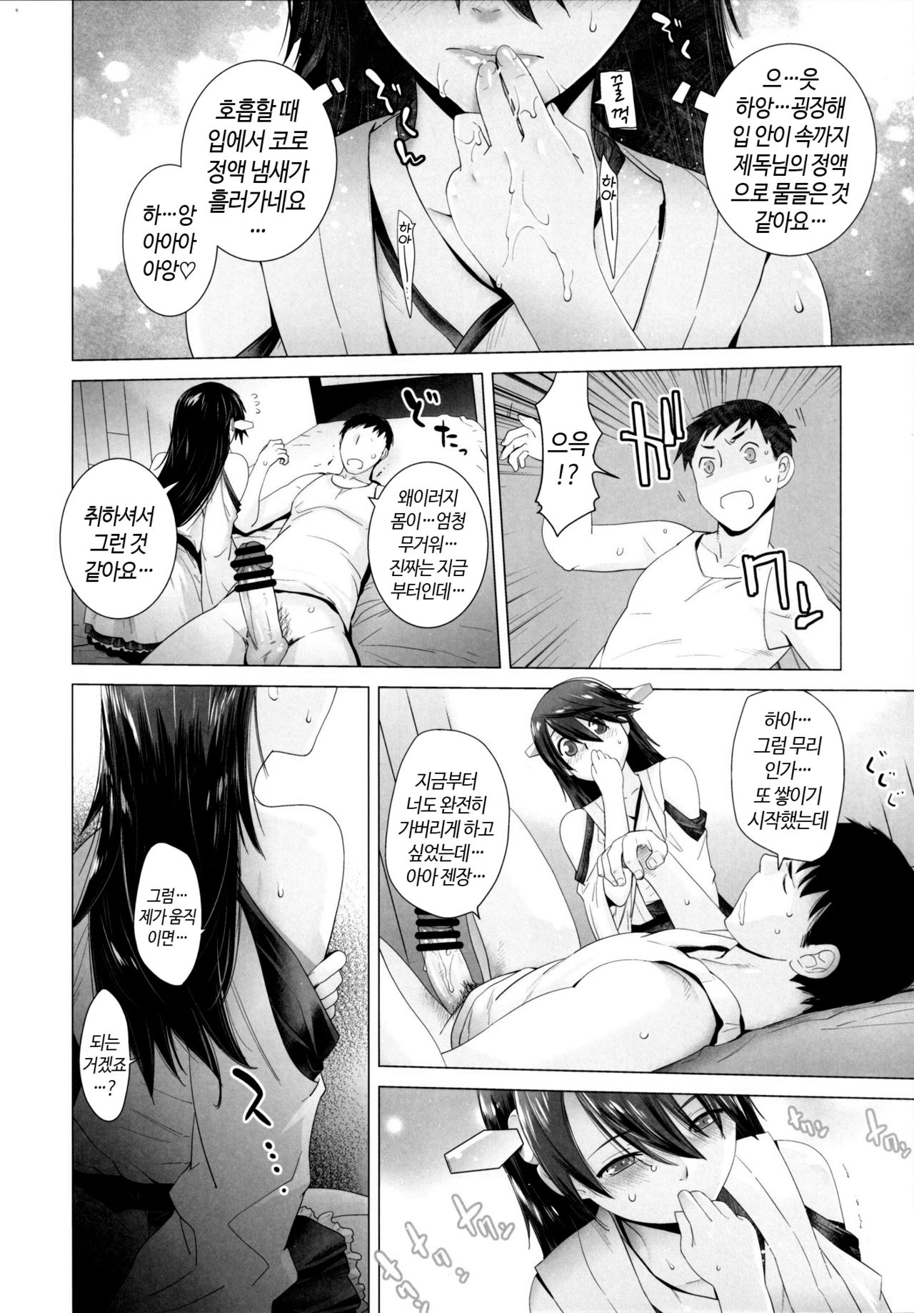 COMING EVENT 3 page 11 full