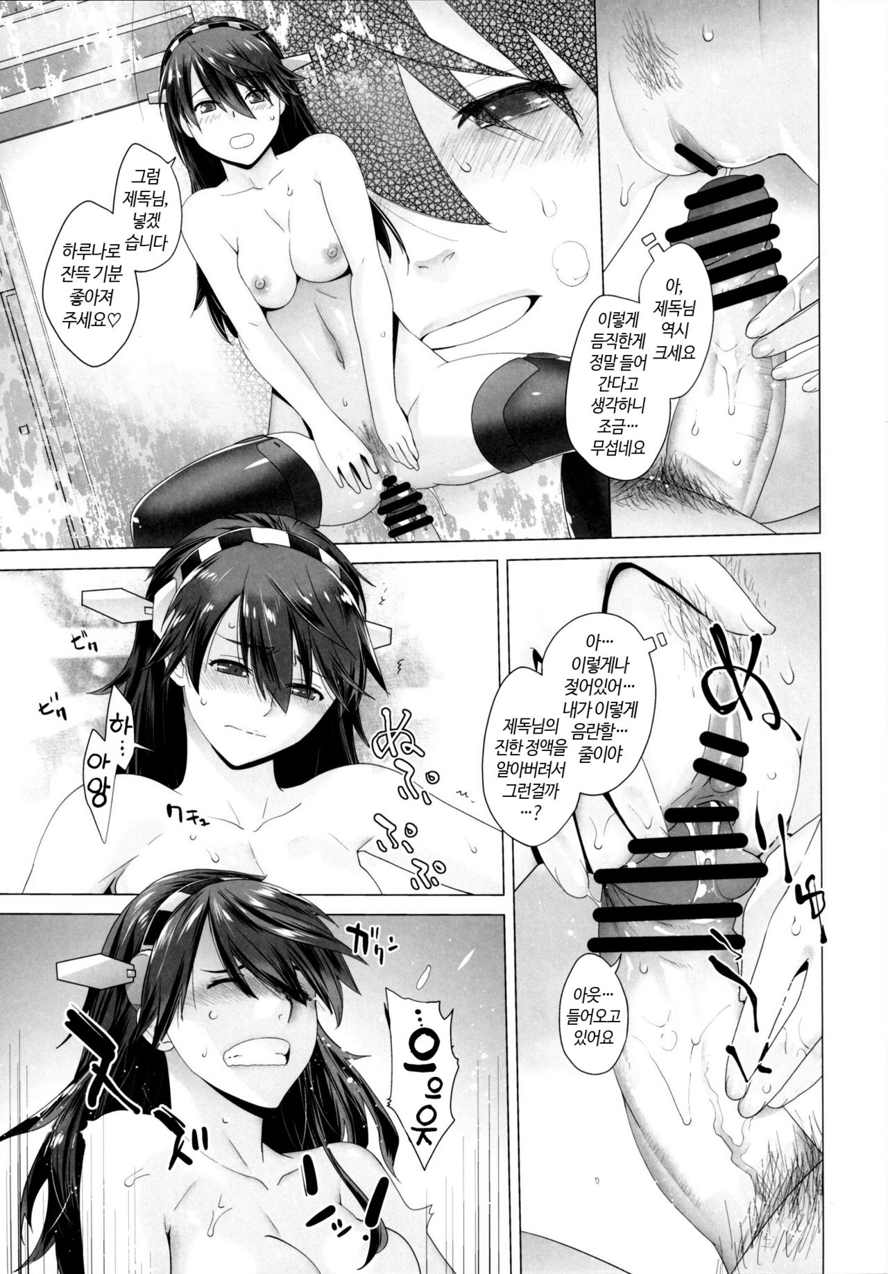 COMING EVENT 3 page 12 full
