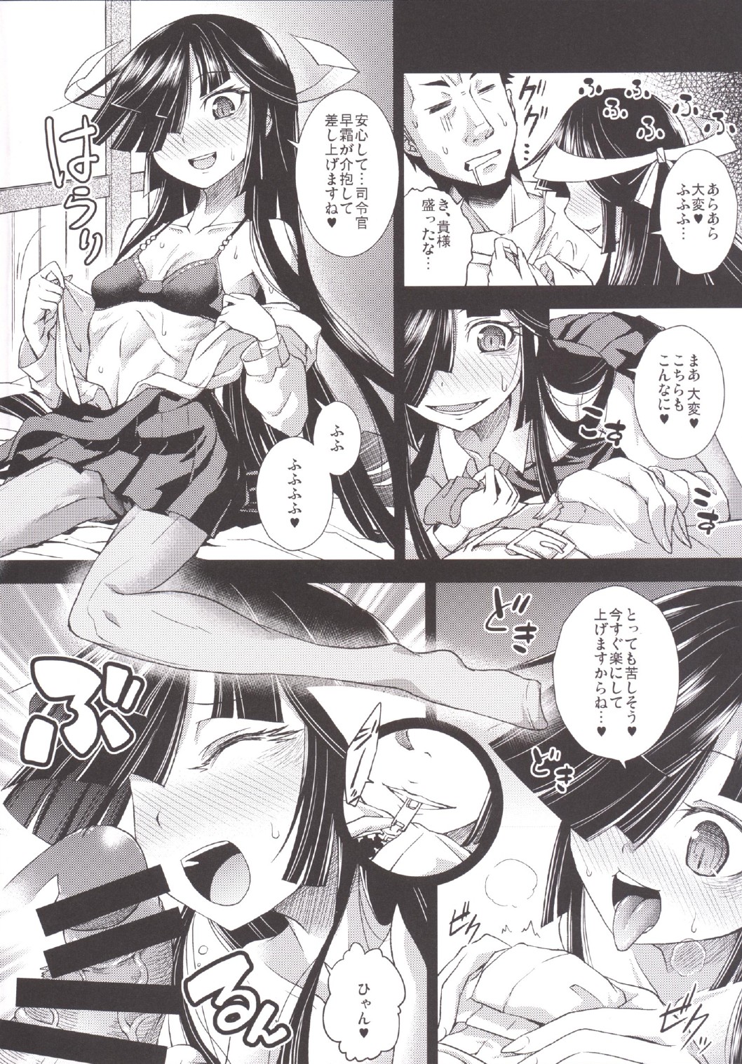 Hayashimo ga Miteru. page 12 full