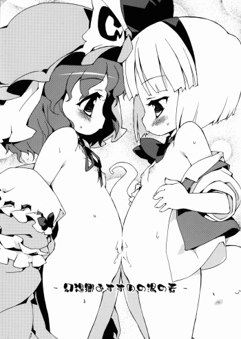(Reitaisai 7) [Dr.VERMILION (Petenshi)] Gensoukyou Osusume no Yu no Moto (Touhou Project) cover