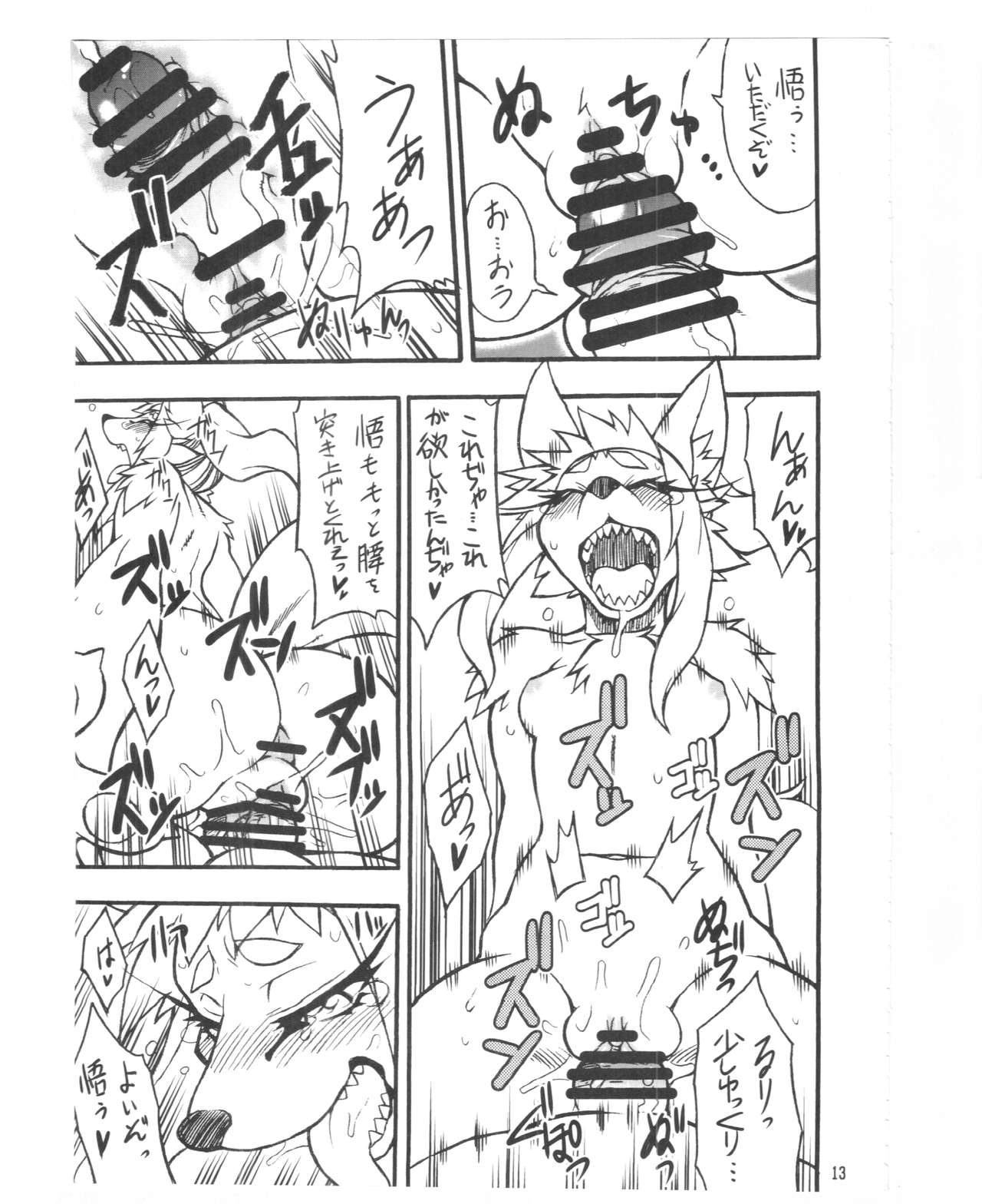 Kemokko Lovers 5 page 11 full