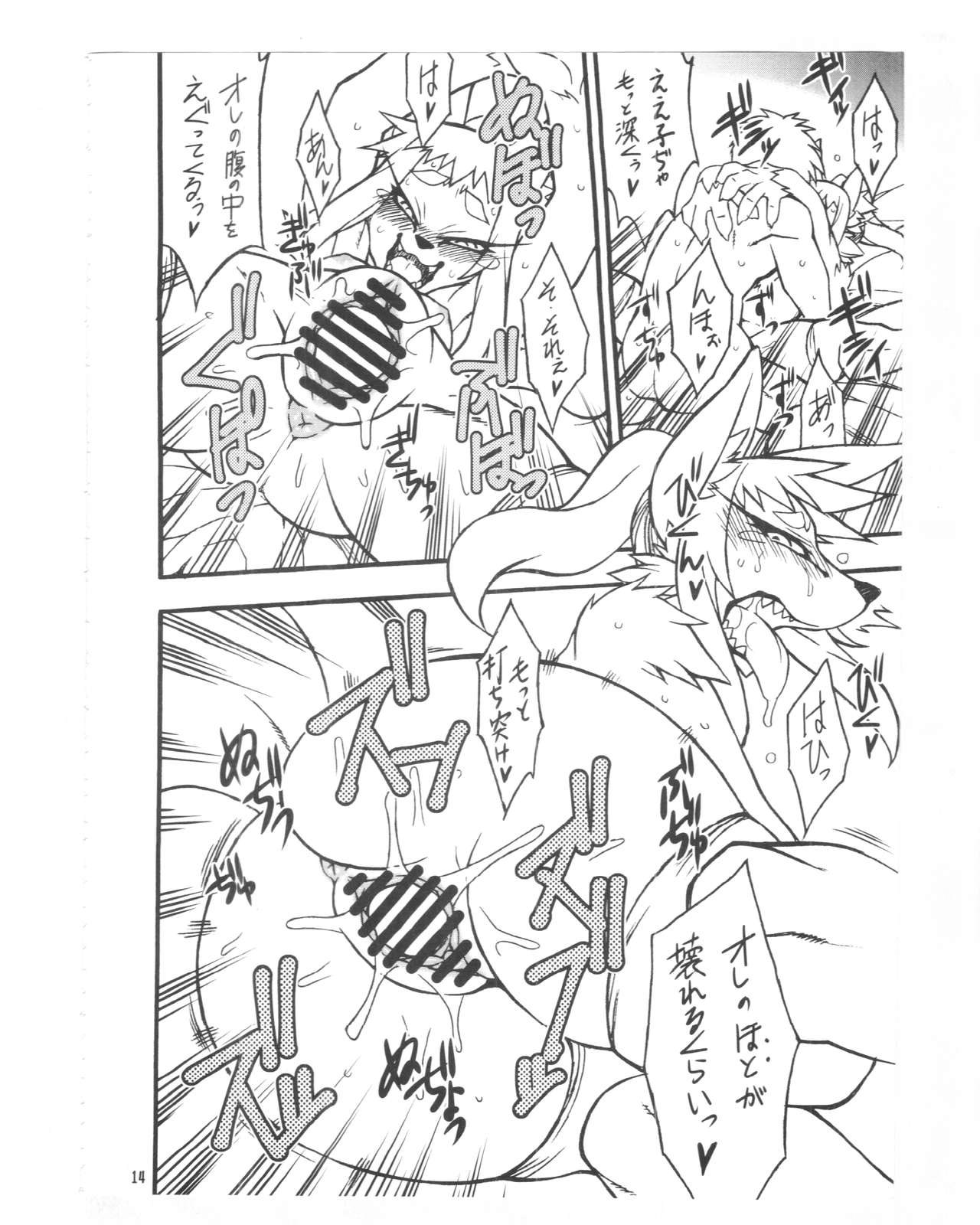 Kemokko Lovers 5 page 12 full