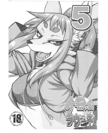 (C87) [Mayoineko (Various)] Kemokko Lovers 5 cover