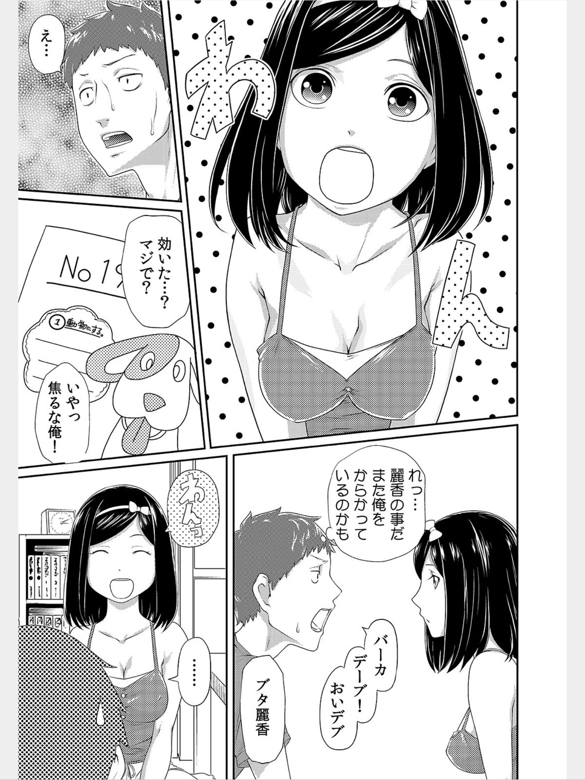 COMIC Kaupania Vol. 8 page 11 full