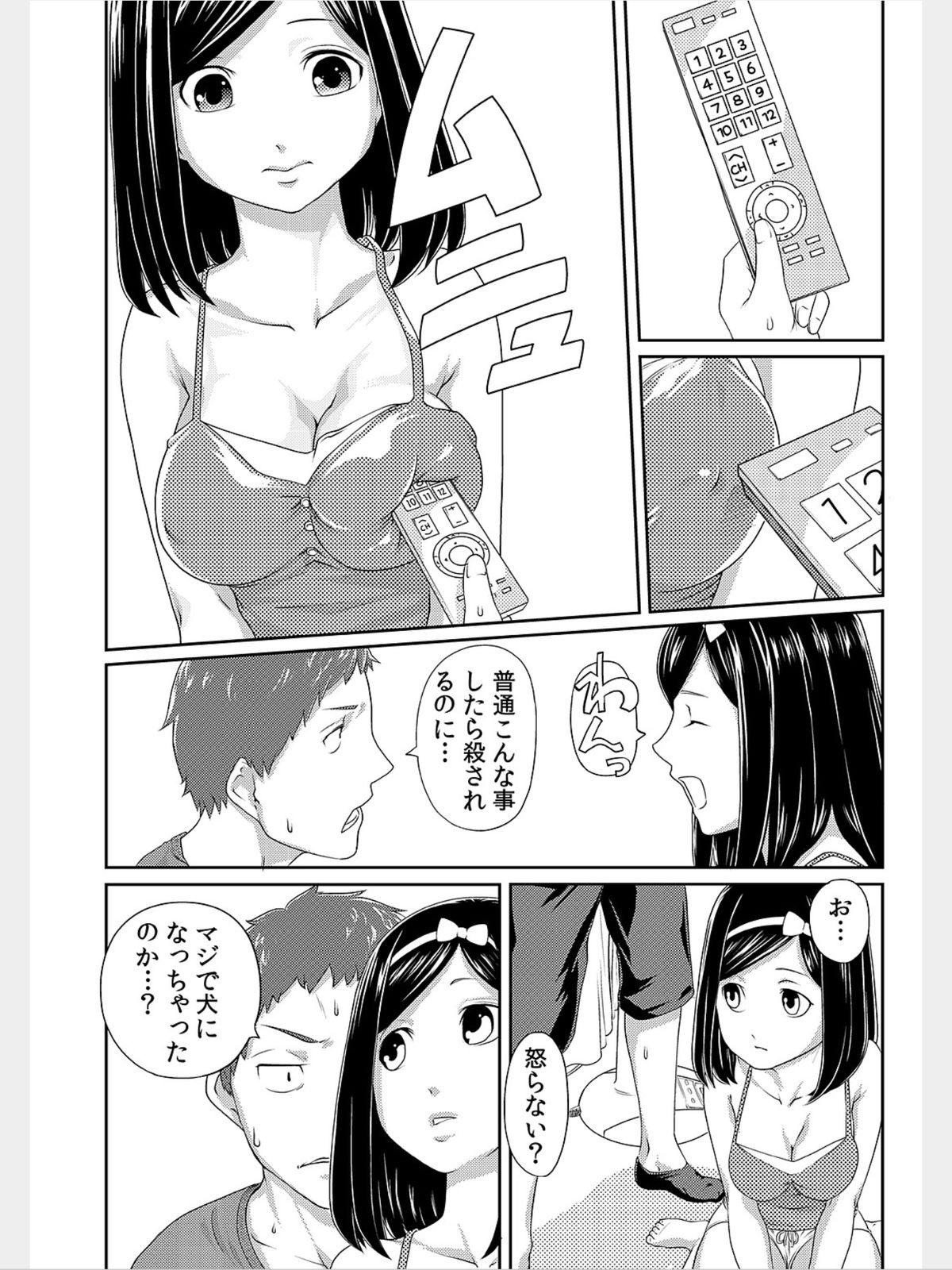 COMIC Kaupania Vol. 8 page 12 full