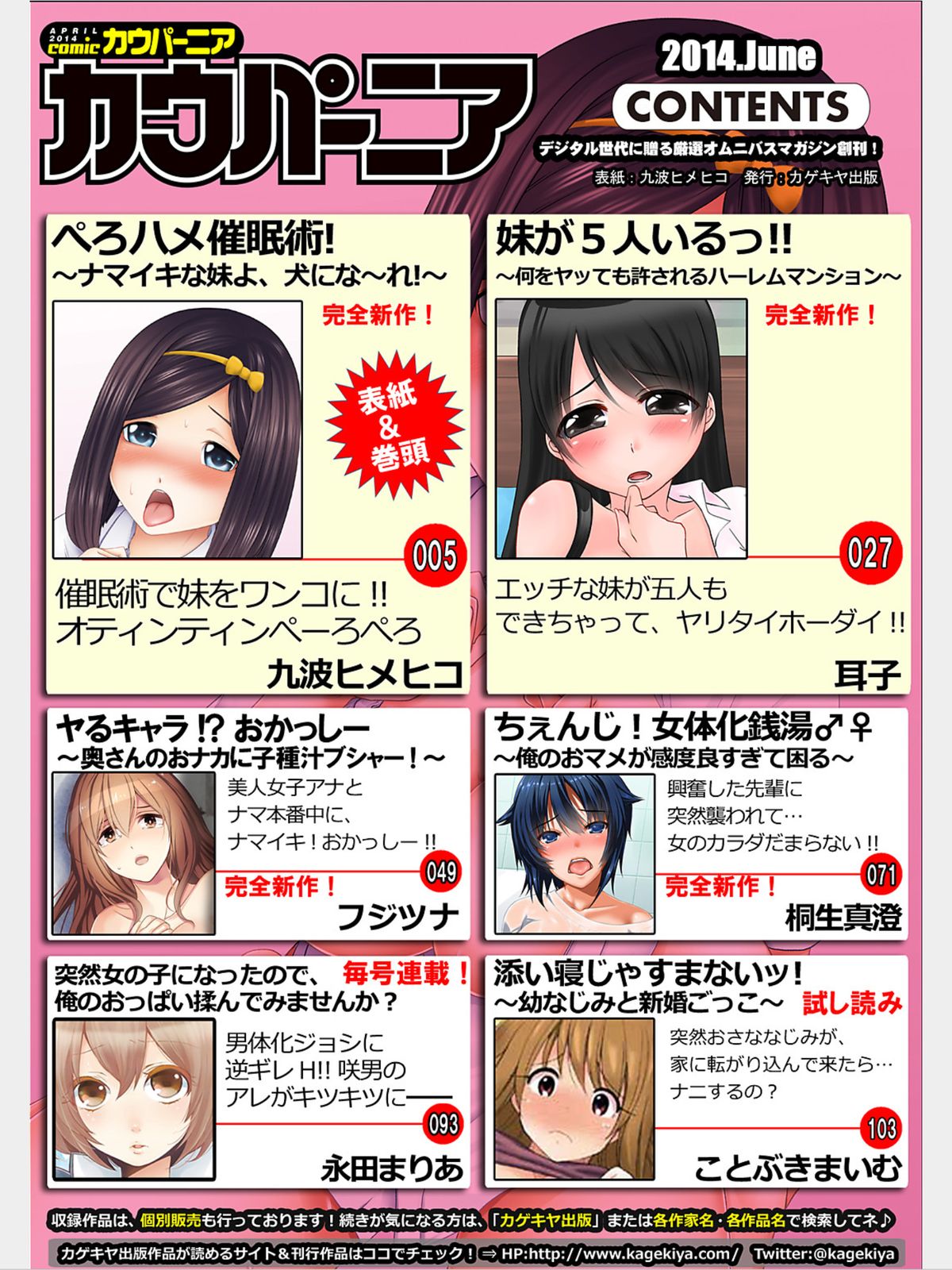 COMIC Kaupania Vol. 8 page 3 full