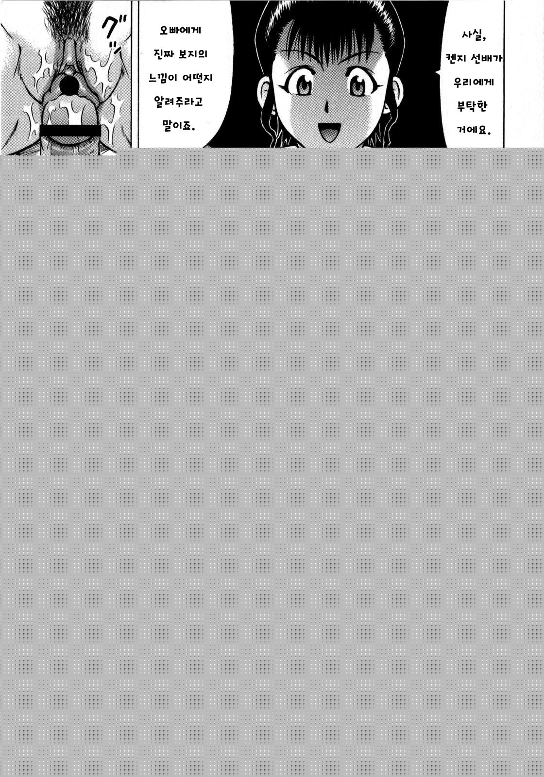 HAND DOWN page 12 full