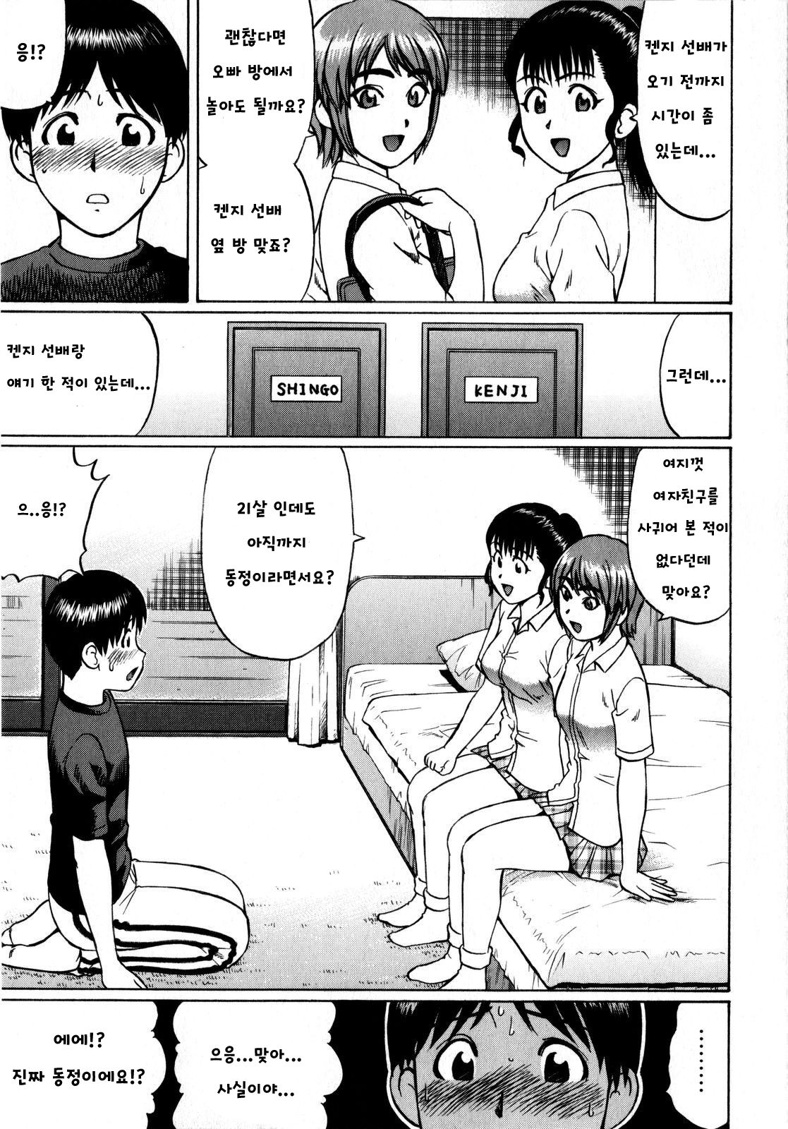 HAND DOWN page 4 full