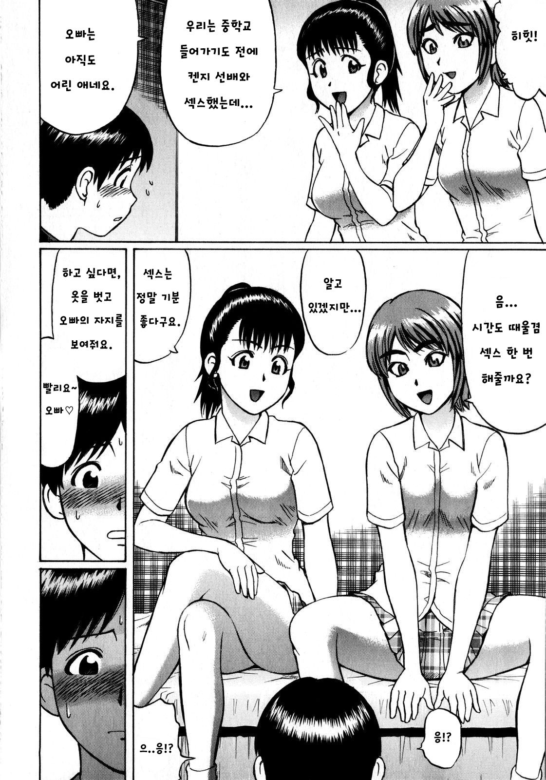 HAND DOWN page 5 full