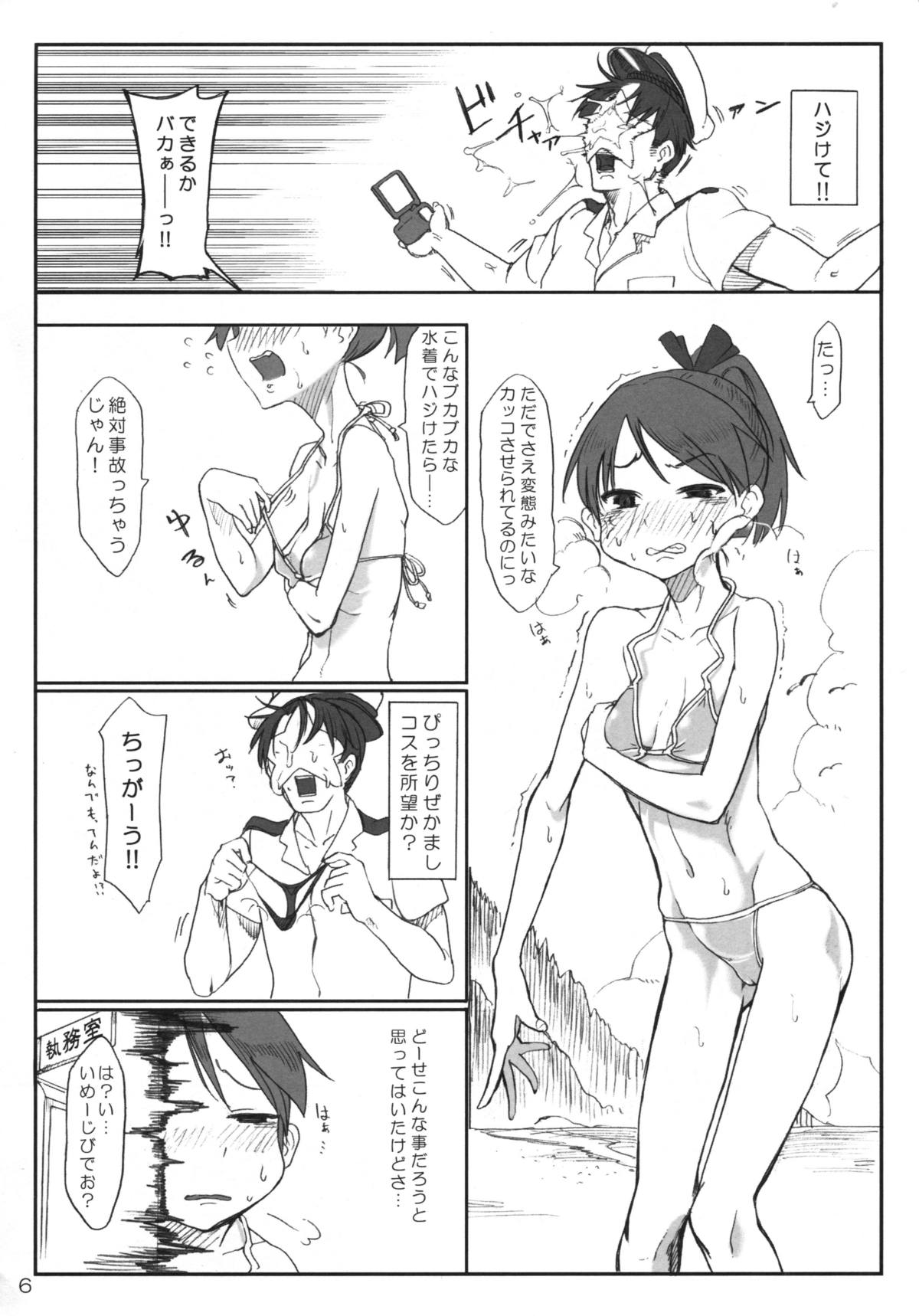 Kandy doll collection Shikinami page 5 full