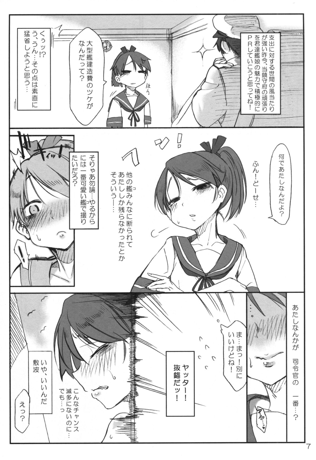 Kandy doll collection Shikinami page 6 full