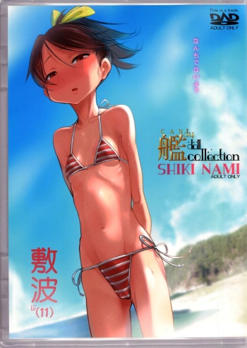 (C86) [SHIS (Z-ton)] Kandy doll collection Shikinami (Kantai Collection -Kancolle-) cover