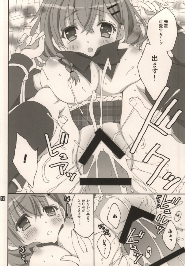 Kanojo-tachi no Himitsu no Sasayaki page 11 full