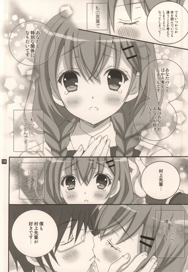 Kanojo-tachi no Himitsu no Sasayaki page 7 full