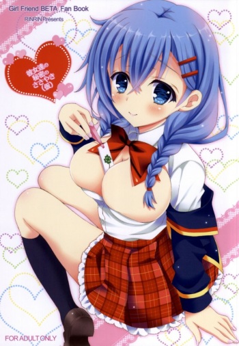(C87) [RINRIN (RINRIN)] Kanojo-tachi no Himitsu no Sasayaki (BETA) (Girl Friend BETA) cover