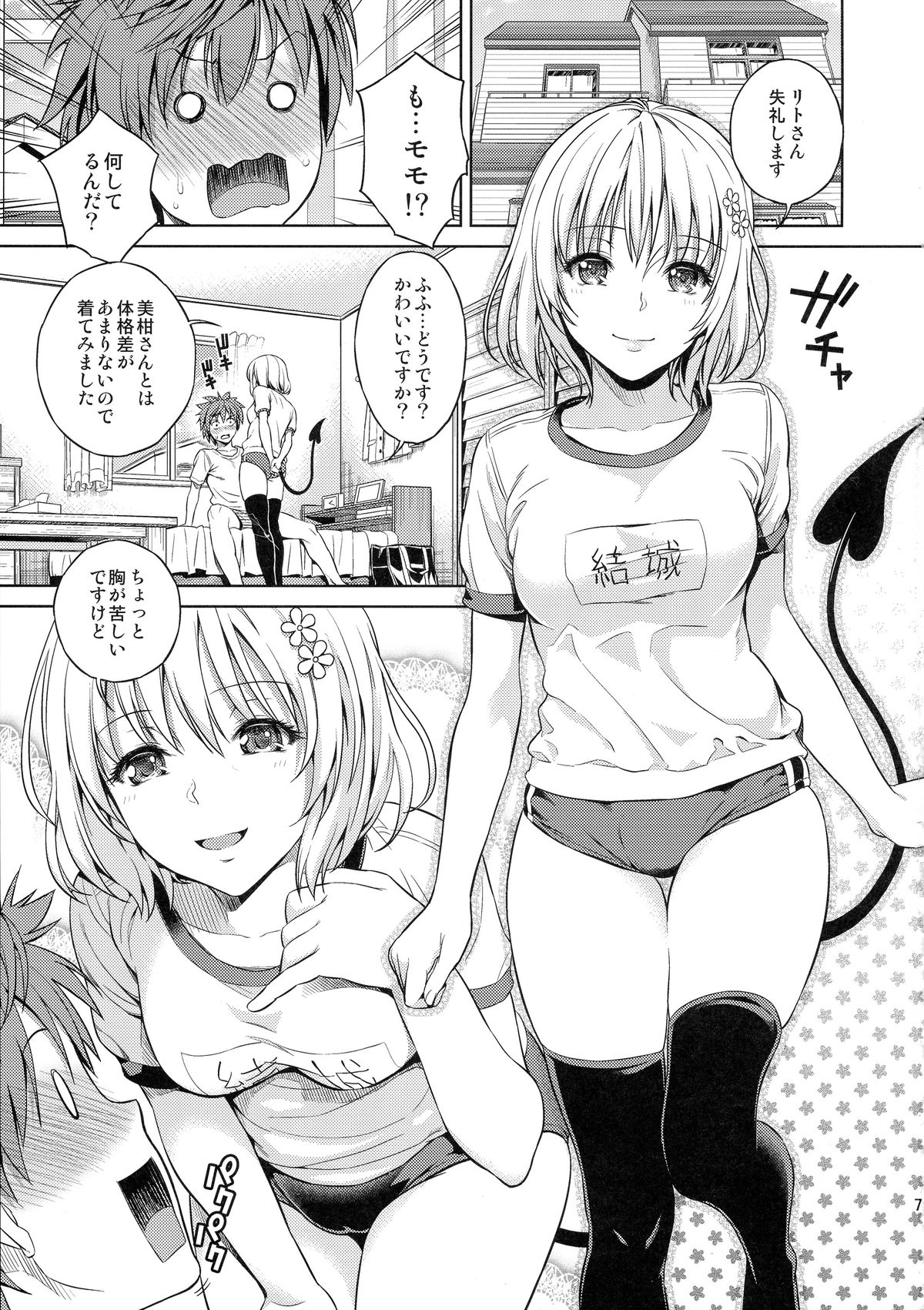 Harem Collection page 7 full