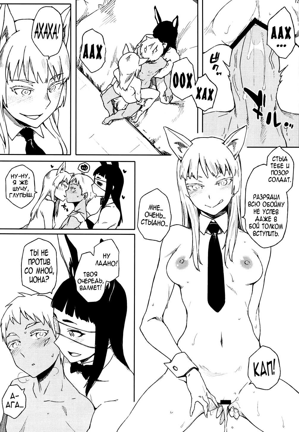 Fufufuufu Fuufufu page 11 full