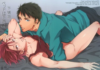 (SUPER20) [SKYJACK (Kitajima)] Bed wa Shita-ha. | Bottom Bunk Type. (Free!) [English] [Carrot-Bunny] cover