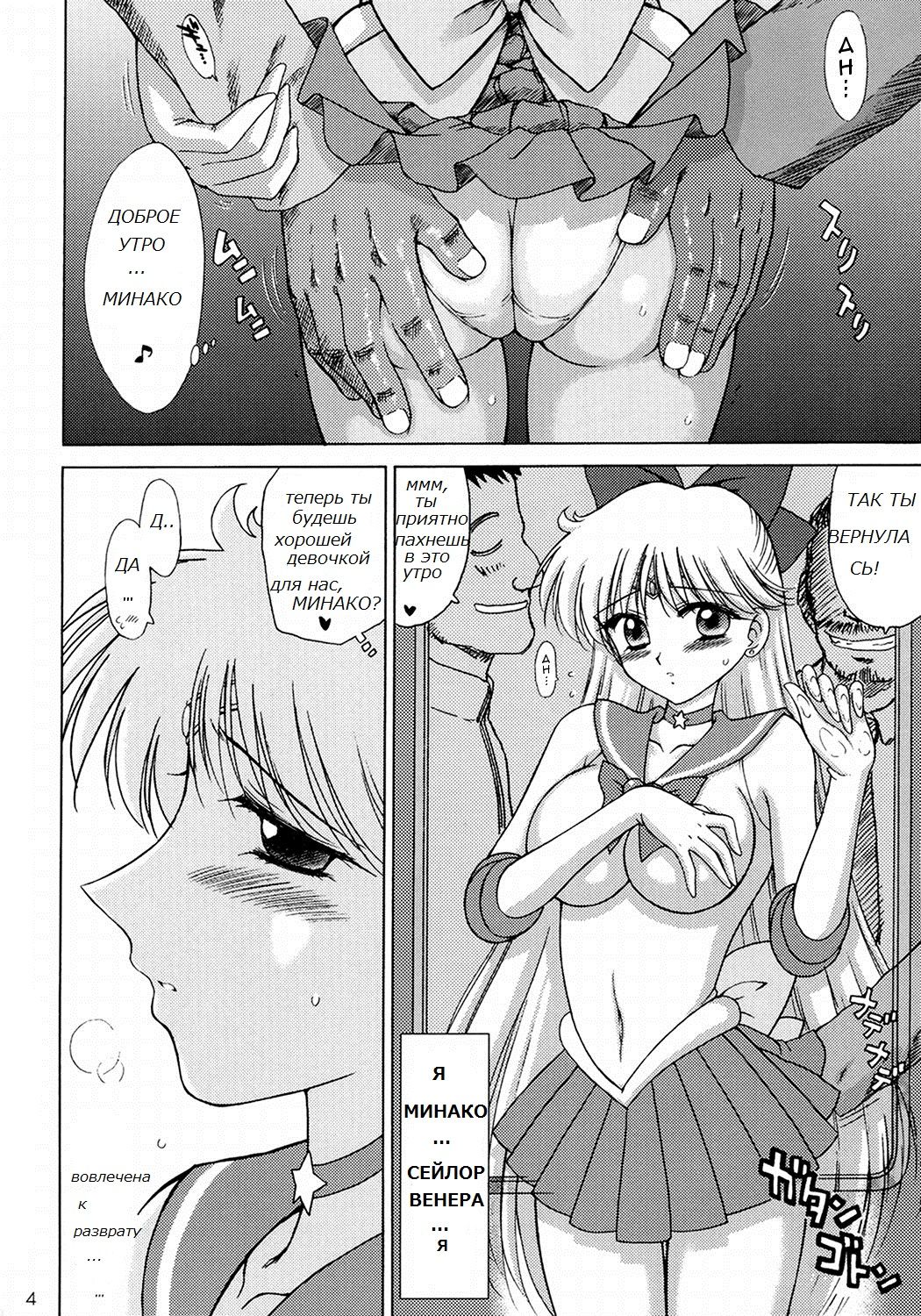 Super Fly page 3 full