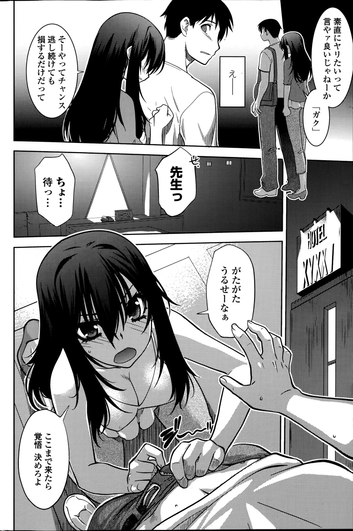 Maru Sankaku Shikaku page 8 full