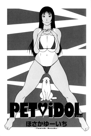 [Hosaka Yuuichi] Pet Idol (Kemono For Essential 3) [English] [SaHa] cover