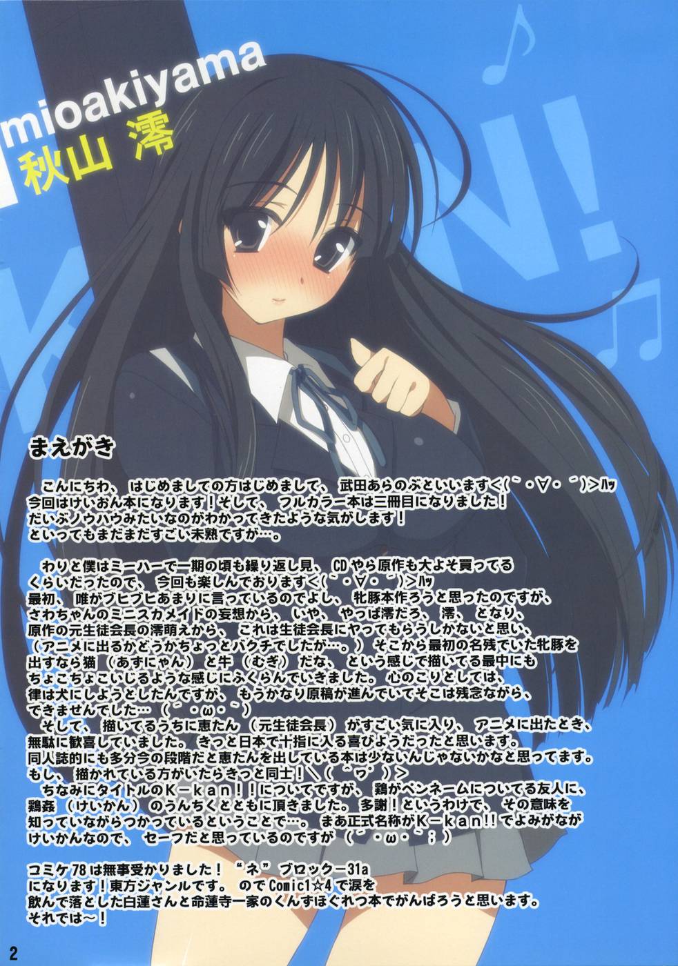 K-KAN!! page 2 full